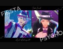 【MMDツイステ】FIESTA / Psycho【アズール/ジェイド】