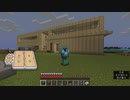 2012年何もかも分らないマイクラ初見プレイ#08