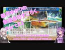 【結月ゆかり】てんさいゆかりさんの鉄道すごろくPart82【桃鉄令和】