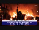 な、何と！ テロ左翼BLMがノーベル平和賞候補に？ 地球はバカの楽園か～⁉