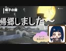 【スーパーマリオオデッセイ】　第十四幕　帽子の国にキャッピー帰郷！！だけどゆっくりは出来ない～2