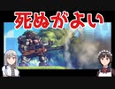 忙しい人のためのメイドが天元突破 #06「4-1 襲撃」