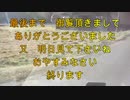 ＃瀬戸山雄一郎　今日の招待者　小川のお父さん　村松のお母さん