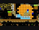【スーパーマリオメーカー2】似たようなコースでもついつい気になって遊んでしまったり聞いてしまったりするのです。【実況】