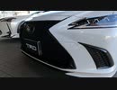（ES300ｈ）TRD　エアロ　ES300ｈ F SPORT ホワイトノーヴァガラスフレークを見てきたよ！