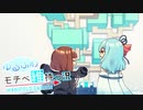 【Voiceroid実況】ゆるふわモチベ維持っ況そのはち【ManifoldGarden】