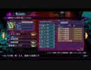 【製品版】アイテム増殖バグ【魔界戦記ディスガイア6】