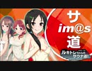 ルキトレちゃんのサウナ道！4話