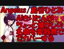 【Angelus/島谷ひとみ】ちょっと懐かしの名曲をAIきりたんがアカペラカバー