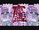 鏖殺☆ポョンシィ！  -  殺戮！涙のぽよらんど