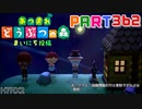 【まいにち投稿】あつまれ どうぶつの森 Part362／59-1【あつ森】