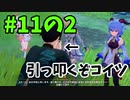 【無課金でやる原神】#11の2：多分みんなこいつ引っ叩きたくなる。『甘雨 伝説任務 仙麟の章』【世界ランク8】
