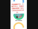 明日ぐらいに投稿します。実写あり