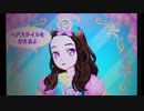 【プリパラ3DS】メイクルームループ【無音】