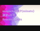 magnet-流星P ピアノ練習2日目