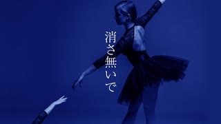 啼くOwlを歌ってみました（　萩野小町　）