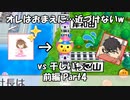 【コラボ実況】桃鉄令和 vs干しいちご 前編 Part4