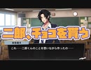 【ヒプマイARB】二郎君、バレンタインデーのチョコをクラスメイトに貰う〜モテモテの山田三兄弟〜【プレイ動画】