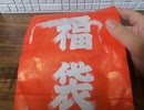 Amazonで遊戯王福袋買ったら、本気で絶望した...。