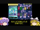 【東方ニコ遊祭・雪晴】パチュメンタルカード