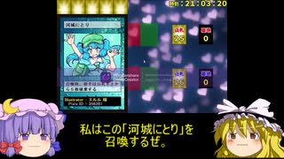 【東方ニコ遊祭・雪晴】パチュメンタルカード