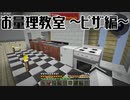 【Minecraft】空島で技術時代発展記 #48【ゆっくり実況】