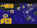 【サーモンラン】スプラトゥーン2をチョコる バイト外伝part13 バイト自粛編