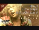 【初見実況】ナイン ~ 俺はマザー以外の指示は受けない男だぜ ~【FINAL FANTASY 零式 HD #03】