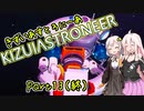 【ASTRONEER】きずいあすとろにーあ Part13(終)【VOICeVI実況】