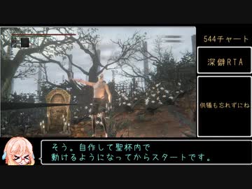 【深僻borneRTA】バグ無しカンストレベル（544）チャート_(any%)_7分17秒