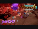 キッシムーー！！！【ドラゴンクエストビルダーズ2実況part147】