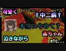 【実況】口調縛りでガチナワバリバトル！～チュン視点～ Part２
