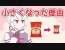 【ショートアニメ】クッキーは何故小さくなったのか - うるまり！【漫画動画】