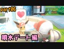 【実況】歴戦のポケモントレーナーなら中国語でもなんとかなるんじゃね　part06【Let'sGO!イーブイ】