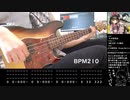 少女綺想曲弾いてみた【岸田教団&the明星ロケッツ】(ベースtab譜付)