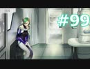 グノーシアをやる_Part99《実況プレイ》