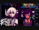 【実況】命の恩人？？？＃50【VA-11Hall-A】12/26