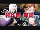 【ゆっくりアニメレビュー】呪術廻戦 17話がマジの神回だった！【アニメ 神作画回】