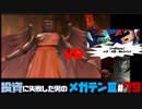 【PS2版】投資に失敗した男の真・女神転生ⅢNOCTURNEマニアクス(HARD)#79