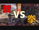 拳で銃に勝てるのか？Apex生放送