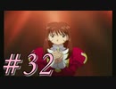 【実況プレイ】檄！サクラ大戦３を堪能しよう！#32【サクラ大戦3~巴里は燃えているか~】