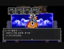 【ドラクエ３】大魔王ゾーマ＃５８