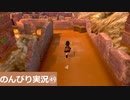 【のんびり実況】ポケットモンスター シールド【PART49】