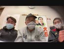 大石ひろゆき前静岡県会議員、たかし君とのコラボ配信