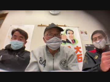 大石ひろゆき前静岡県会議員、たかし君とのコラボ配信