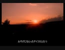 初音ミク 落陽 【 吉田拓郎 】