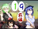 【kenshi】コミュ障天子の引き籠り拠点生活19前編