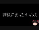 【作業用BGM】ゆっくり怪談詰め合わせ その030【洒落怖】