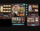 【グラブル】バブ・イールの塔28-1