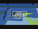 「ラルネ」を歌ってみた【りん】